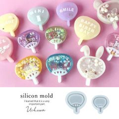 うちわのカシャカシャ シリコンモールド《選べる2サイズ》