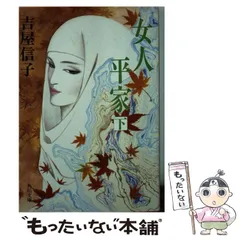 2025年最新】吉屋信子の人気アイテム - メルカリ