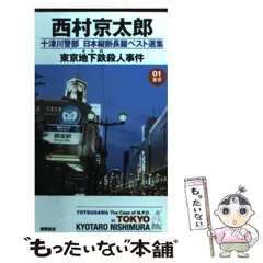 2025年最新】地下鉄メトロの人気アイテム - メルカリ