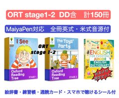 新品】オックスフォードリーディングツリー ORT ステージ3-5 120冊