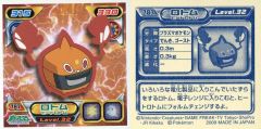 ポケットモンスターダイヤモンド＆パール最強シール烈伝9 ロトム 8811