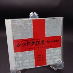 TBSテレビ60周年特別企画2夜連続スペシャルドラマ「レッドクロス~女たちの赤紙~」オリジナル・サウンドトラック