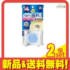 らくハピ お風呂の排水口用 ピンクヌメリ予防 防カビプラス 1個入 2個セット まとめ売り