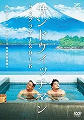 サンドウィッチマン　DVD 6本セット　2013〜2018 2012オマケ付 6a92ae2682241288606a309e763567