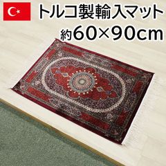 トルコ製 輸入マット 約60×90cm ファリデフ-レッド 高級 ペルシャンデザイン マット シルクタッチ 光沢感 モダール繊維 144万ノット 玄関マット おしゃれ 上品 カーペット ラグ 房付き 在庫処分 セール