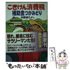 【中古】 ４ＷＤカッとび北海道５０００キロ/実業之日本社/村野雅義 中古】 4WDカッとび北海道5000キロ / 村野 雅義 / 実業之日本社