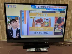 2025年最新】TOSHIBA REGZA 32S5 中古の人気アイテム - メルカリ