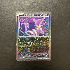 チョロネコ PSA10 シャイニーコレクション チョロネコ ポケモンカード SC U シャイニーコレクション - メルカリ