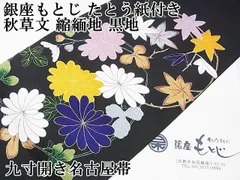 2025年最新】銀座もとじの人気アイテム - メルカリ 