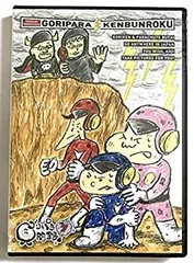【中古】ゴリパラ見聞録 DVD 1巻〜3巻 限定スリーブ付き セット 81FPGAtt+mL._UF350,350_QL50_.jpg