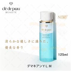 CPB　クレ・ド・ポー ボーテ　デマキアンＹＬ M 　125ml＜メイク落とし（目もと・口もと用）＞