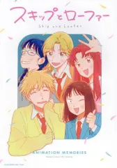 2025年最新】スキップとローファー 特典の人気アイテム - メルカリ