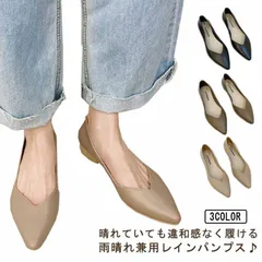 レイン レディース 雨靴 レインパンプス おしゃれ 通勤 レインシューズ 痛くない 履きやすい アウトドア 雨の日 レインパンプス 防水 パンプス ポインテッドトゥ ぺたんこ パンプス 晴雨兼用 防水#gurug573357