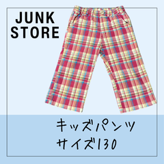 6243 ★キッズ チェック柄  パンツ130  レッド JUNK STORE ジャンクストア 子供服 春夏  USED