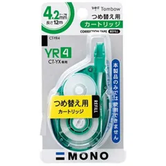 【 新品 未開封 】 トンボ鉛筆 [修正テープ]MONO モノYX カートリッジ(テープ幅:4mm) CT-YR4 未使用 送料無料のサムネイル