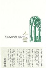 祇園囃子 句集  /ふらんす堂/後藤立夫（単行本） 祇園囃子 / 後藤 立夫【著】 - 紀伊國屋書店ウェブストア