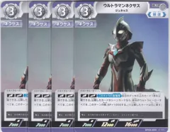 希望と光の覚醒 ウルトラマンネクサス クロスレイ・シュート AP 4枚セット 希望と光の覚醒 ウルトラマンネクサス クロスレイ・シュート AP