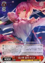 ヴァイスシュヴァルツ ヘブバン 逢川めぐみ トワイライト・グロース 美