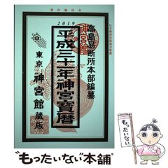 中古】 北京的夏 (講談社box) / ファンキー末吉、松本剛