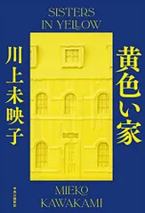 2025年最新】川上未映子サインの人気アイテム - メルカリ