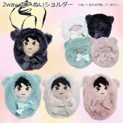 推し活 ぬいぐるみ ぬい活 ぬい服 着せ替え おくるみ 2way ボア ぬいショルダー　PAJ0096　ちびぬい　はぴぬい　オタ活 ヲタ活 推し活グッズ コンサート