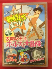 2025年最新】東映まんがまつりdvdの人気アイテム - メルカリ