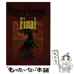 【中古】 ウィザードリィアイテム事典/大陸書房/石埜三千穂 ウィザードリィアイテム事典 石埜三千穂 山下武師 大陸書房