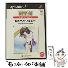 【中古】 SuperLite 2000 Memories Off AfterRain Vol. 1 ～折鶴～ [PS2] / サクセス