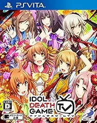 【中古】(未使用・未開封品)アイドルデスゲームTV - PS Vita