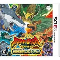 Takara Tomy - 激レア タカラトミー ビーストサーガ 限定品