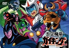 2025年最新】大空魔竜ガイキング dvdの人気アイテム - メルカリ
