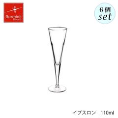 ボルミオリ ロッコ イプスロン 110ml 6個セット カクテルグラス