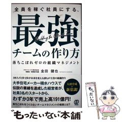 中古】 最強無敵ド根性一家 (ガンガンコミックス) / 一本木蛮