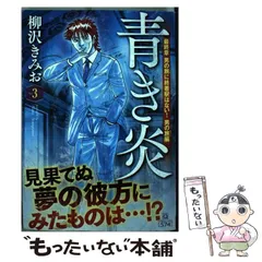 【中古】 Ｂのアルバム １/講談社/柳沢きみお 中古】 Bのアルバム 1/講談社/柳沢きみお 中古】 Bのアルバム