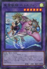 2025年最新】聖霊獣騎 ペトルフィンの人気アイテム - メルカリ