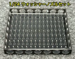 2026年最新】1/24 レジンキットの人気アイテム - メルカリ