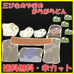 2025年最新】がらがらどん シアターの人気アイテム - メルカリ