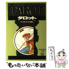 2025年最新】アレクサンドリア木星王の人気アイテム - メルカリ