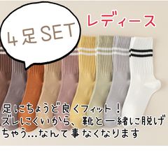 4足SET レディース ライン 靴下 ソックス