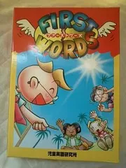 児童向け英語教材　しちだ FIRST WORDS ファーストワーズ　CD DVD パルキッズ ファーストワーズ しちだ 英語教材 - メルカリ