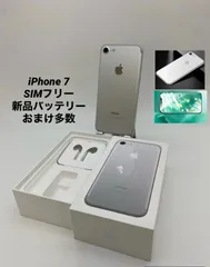 ★美品★iPhone7 32GB シルバー/シムフリー/大容量2300mAh 新品バッテリー100%/新品おまけ多数 7-039