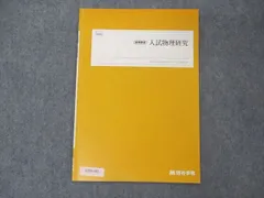 四谷学院　英語　55段階　春期・夏期講習　テキスト　1年分まとめ売り 2024年度版四谷学院 55マスターテキスト 英語国語数学55段階