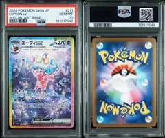 PSA10 エーフィex SAR 211/187 SV8a テラスタルフェスex ポケモンカード ポケカ