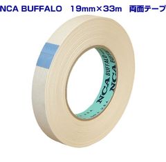 【メール便】NCA BUFFALO バッファロー 19mm×33m 両面テープ グリップ交換 必需品 新品 未使用