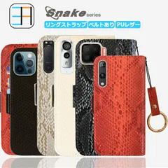 [203RT5] [iPhone 13 Mini] あんしんファミリースマホ ケース 手帳型 ヘビ柄 スマホリング Pixel10 iPhone 16E Sense9 R10 Pixel 10Pro XL 9A oppo a5x Moto G05 G64 G2