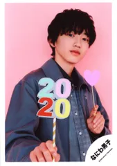なにわ男子 20年 Greeting Photo ニューイヤーver 道枝駿佑 公式写真 *1枚