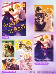 韓国版 漫画 初版 限定版 枯れた花に涙を 1 ~ 2巻 セット WEBTOON