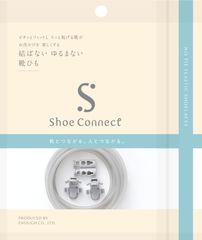 Shoe Connect 　チューブグレー（ソフトタイプ）結ばない　ゆるまない　バラけない　靴ひも