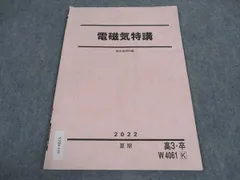 駿台 物理総点検 2025年最新】駿台テキスト 物理の人気アイテム - メルカリ