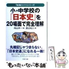 2025年最新】向山洋一＃根本正雄の人気アイテム - メルカリ